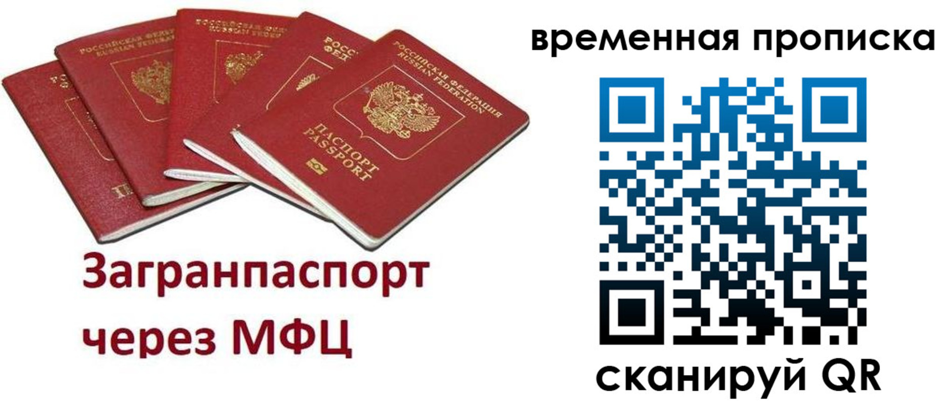 временная регистрация законно в Кашире