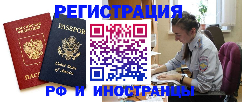 временная регистрация адрес в Кашире