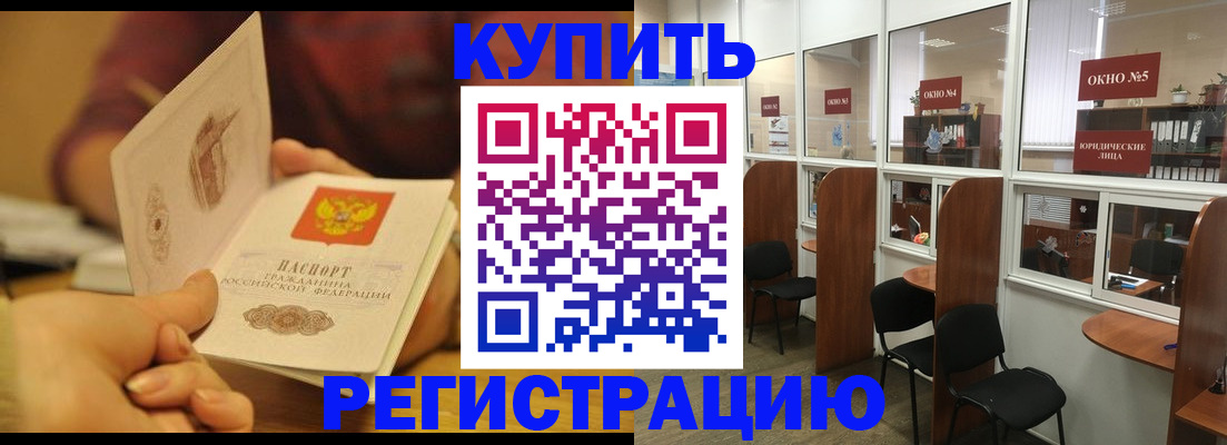купить прописку в Кашире