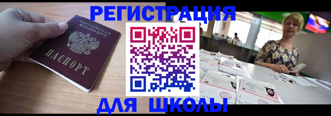прописка штамп в Кашире